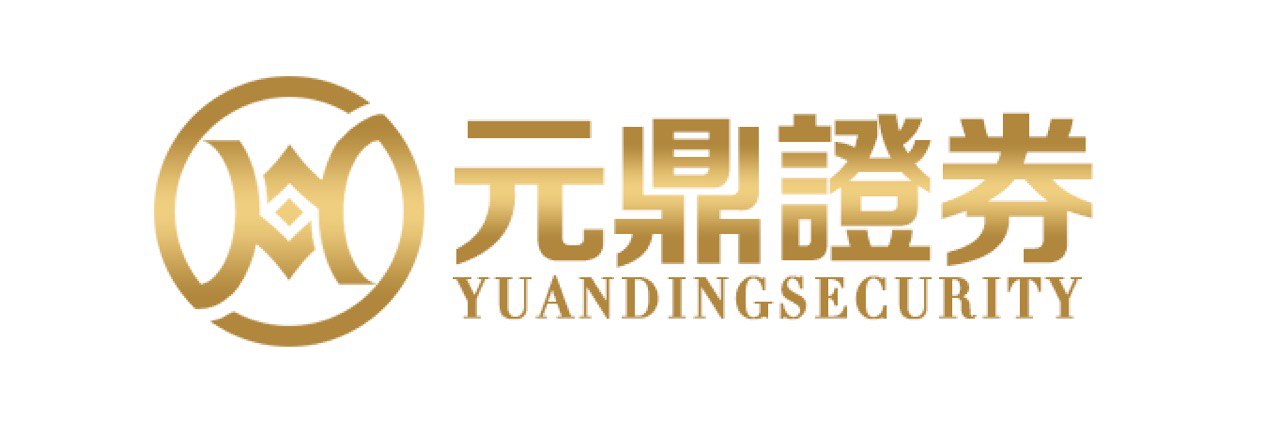 元鼎证券股票投资平台｜稳健理财配资方案